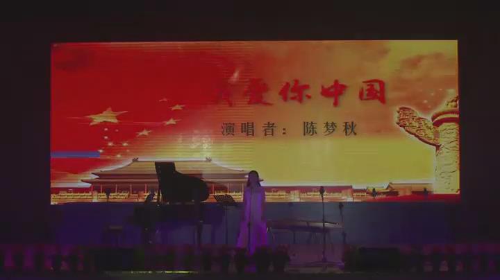 冬之旅---女聲獨唱《我愛你中國》